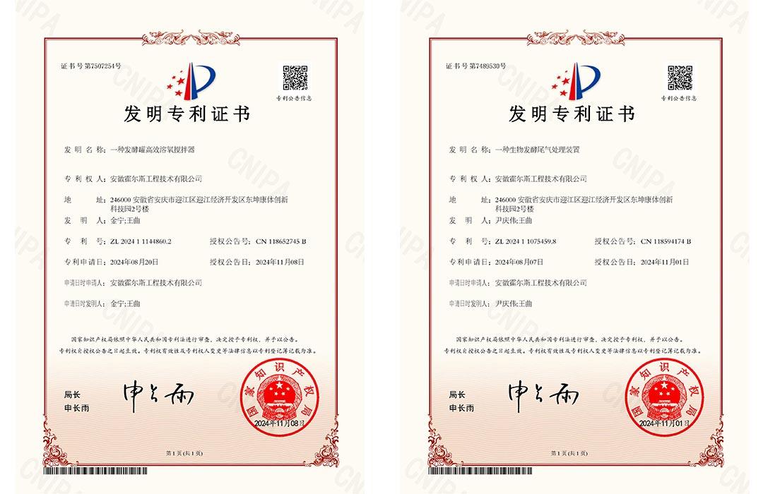 3044am永利集团新发明专利 3044am永利集团新发明专利